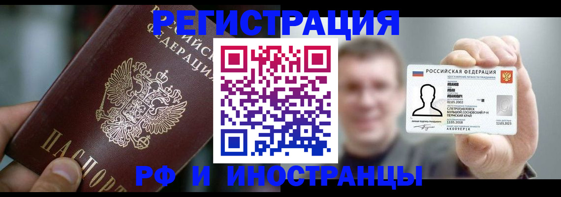 где прописаться в Сергаче