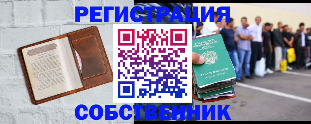 временная регистрация адрес в Сергаче