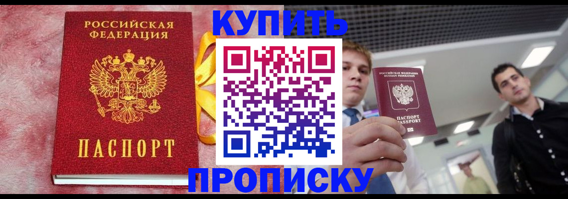 временная прописка в Сергаче